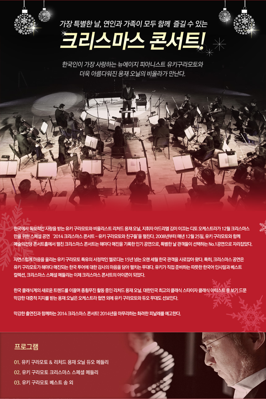 20141020_christmas_concert02.jpg