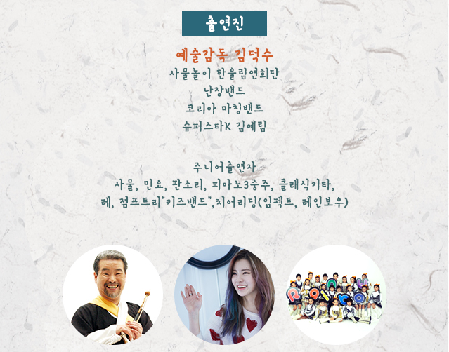 출연진.png