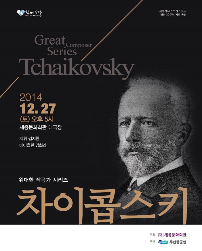 위대한 작곡가 시리즈 - 차이콥스키 1.jpg