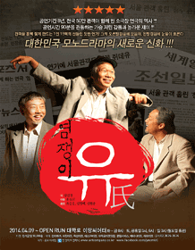 염쟁이유씨.gif