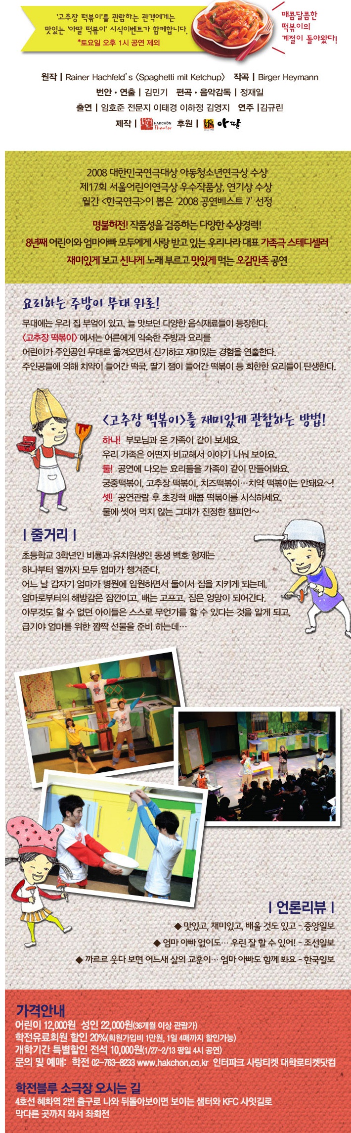 고추장 떡볶이2.jpg