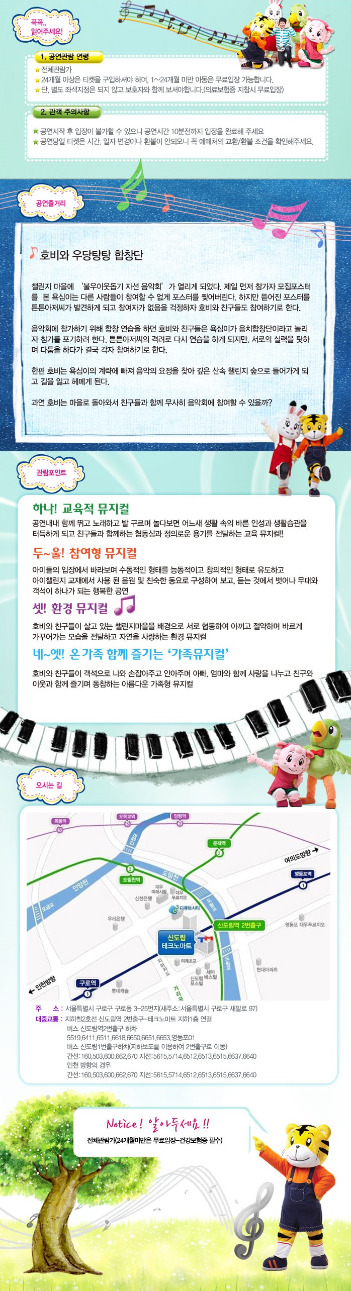 호비쇼 - 5번째이야기 2.jpg