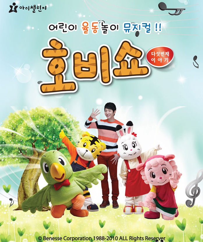 호비쇼 - 5번째이야기 1.jpg