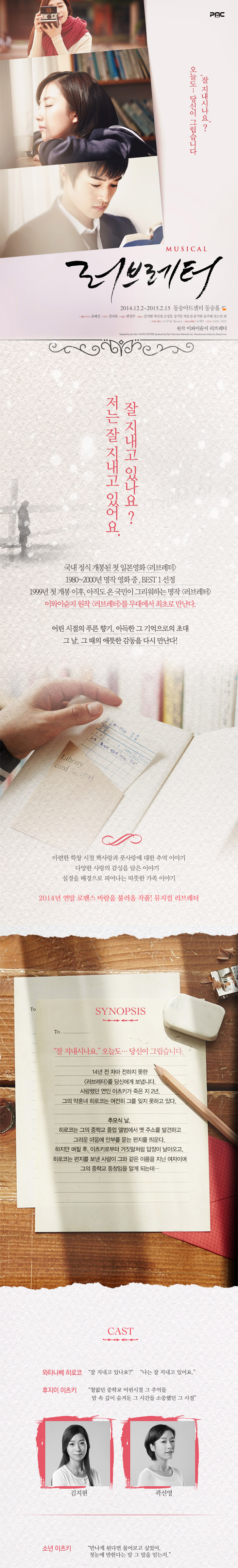 러브레터.jpg