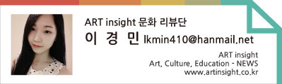 문화리뷰단-이경민님-태그1.png