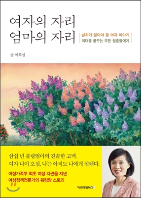 [표지]여자의 자리.jpg