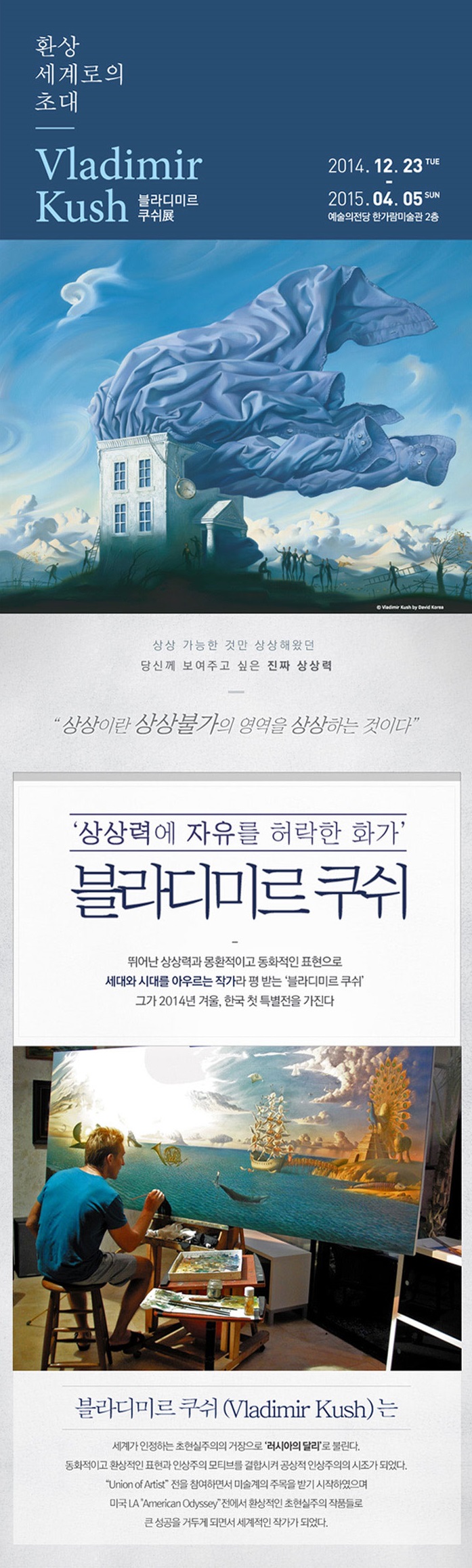 쿠쉬전_1.jpg