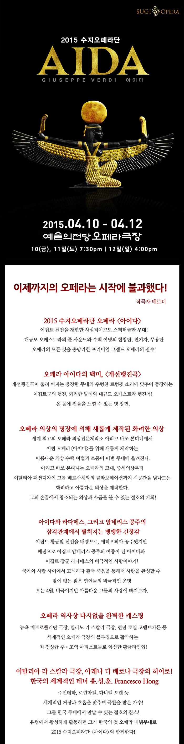 아이다.jpg
