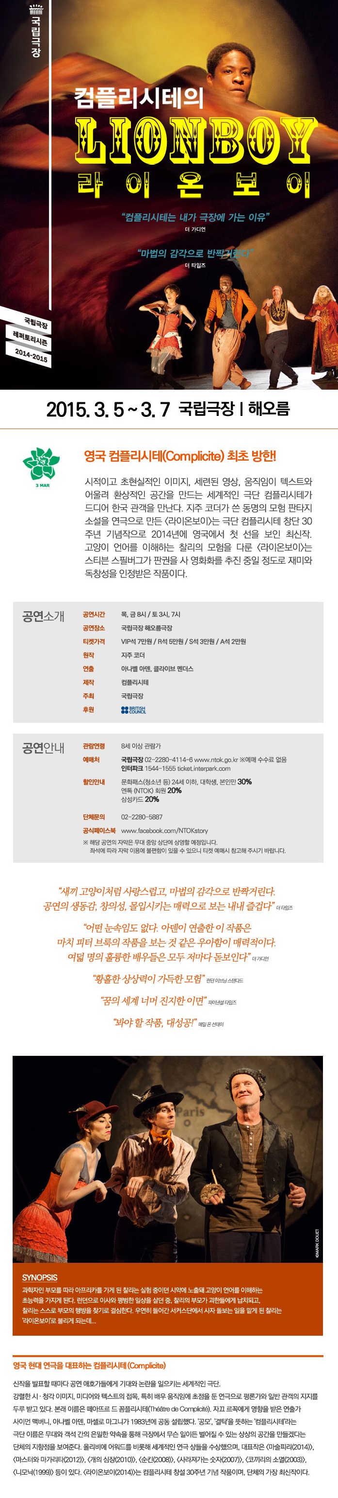 라이온보이_1.jpg