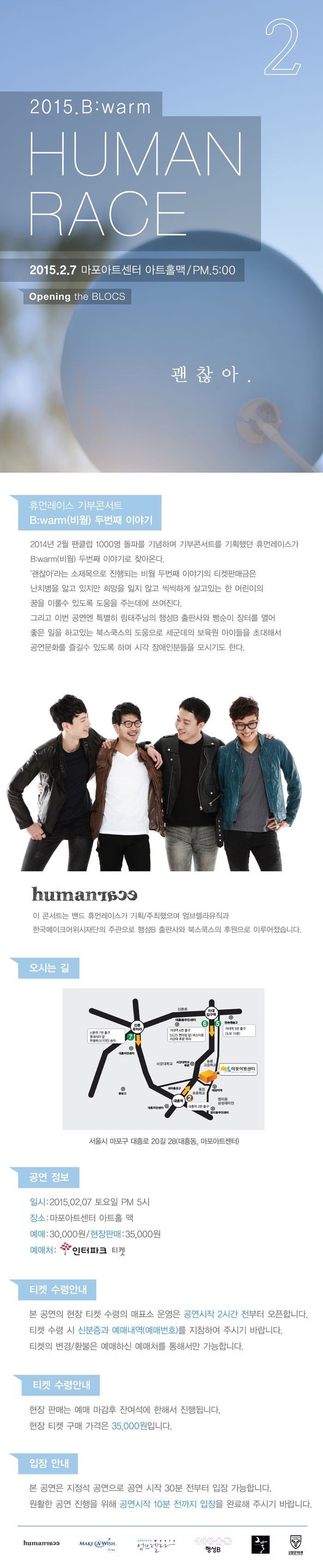 휴먼레이스.jpg