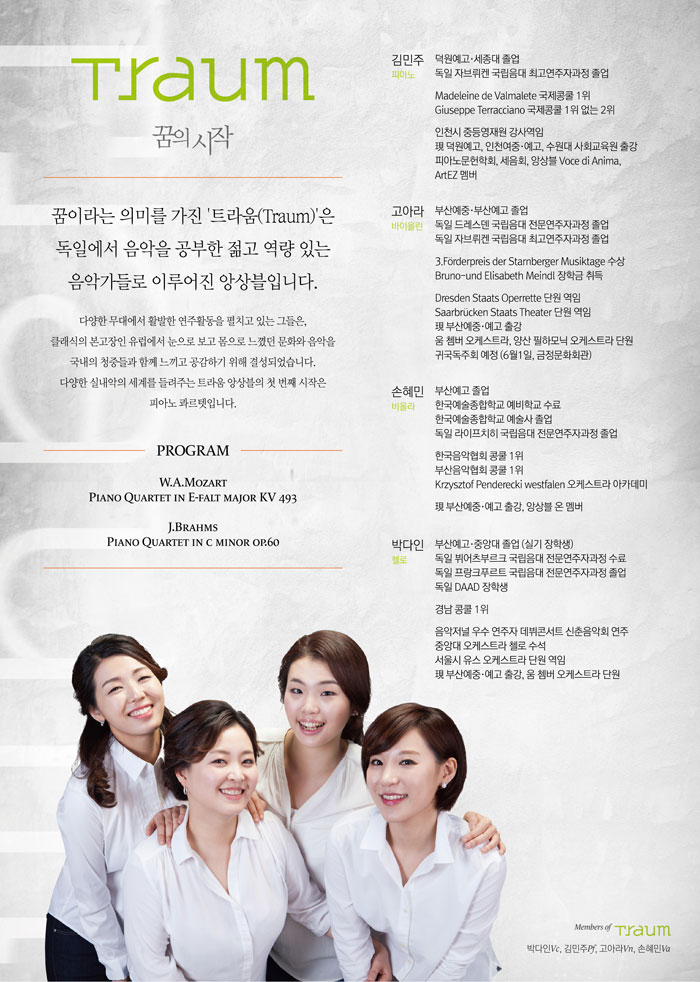 트라움.jpg