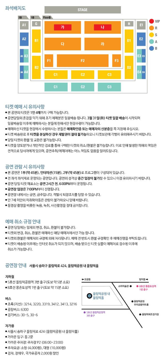 공연정보.jpg