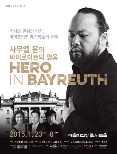 사무엘윤_(217x286,mm,객석).jpg