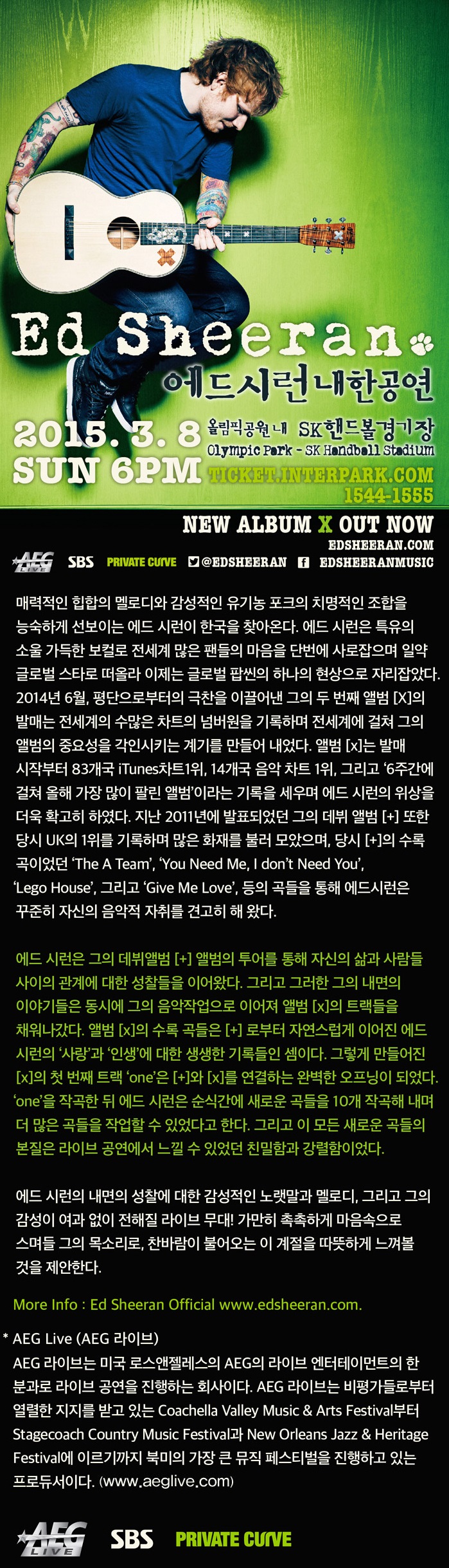 에드시런_1.jpg