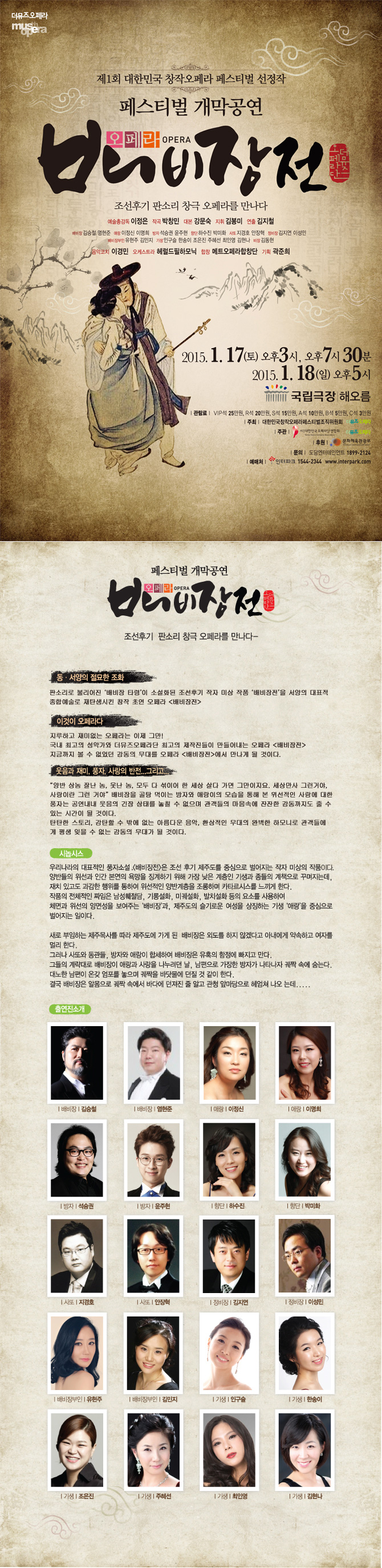 포스터 및 웹피 (2015.01.05).jpg