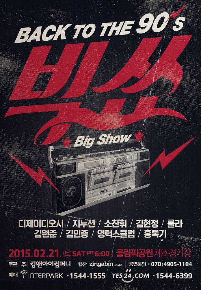 빅쑈22.jpg