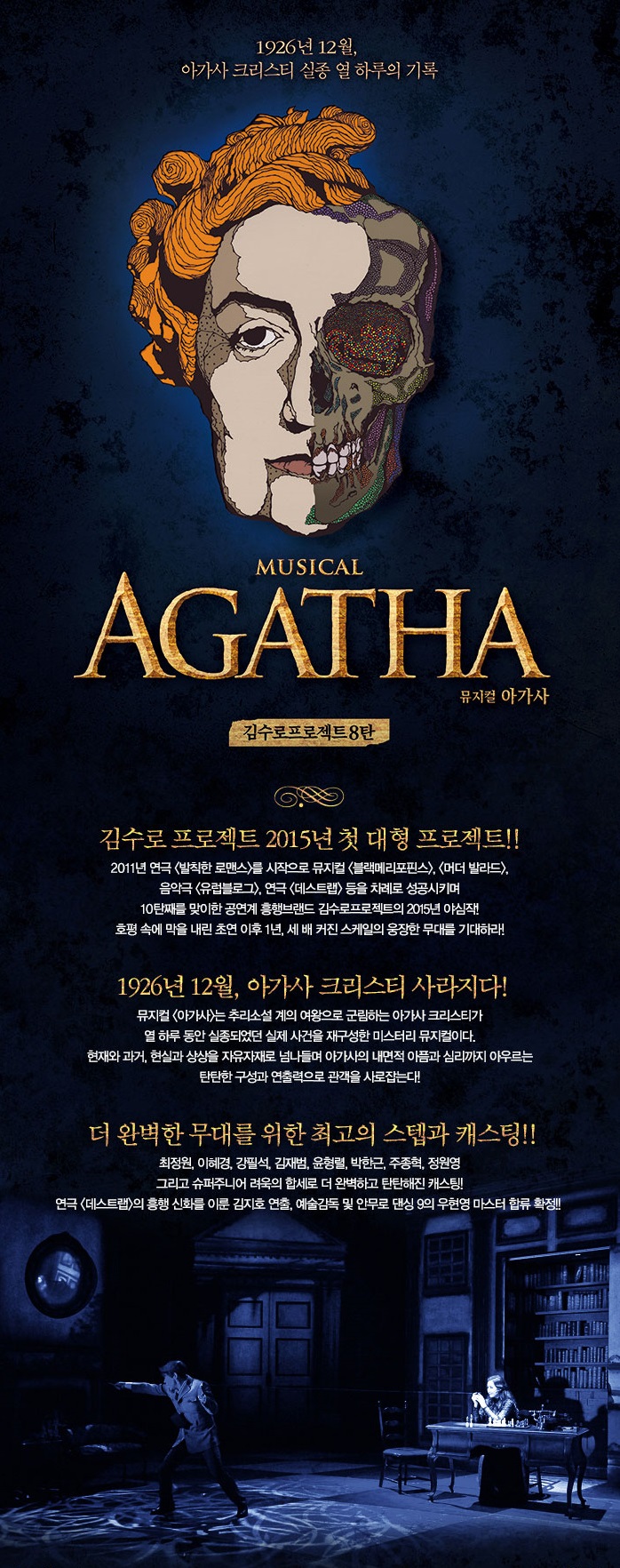 아가사2.jpg