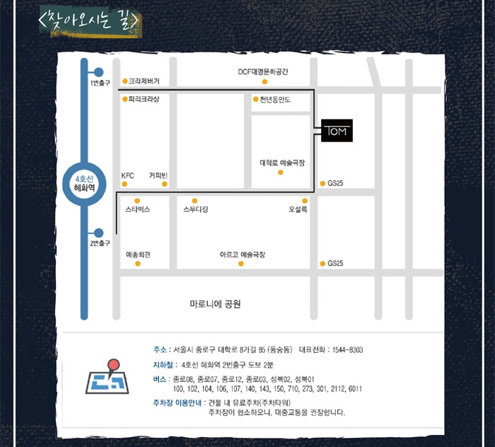 미사리찾아오시는길.jpg