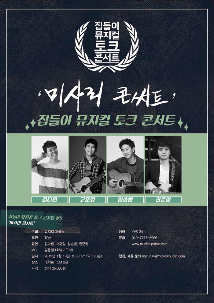 미사리콘서트2.jpg
