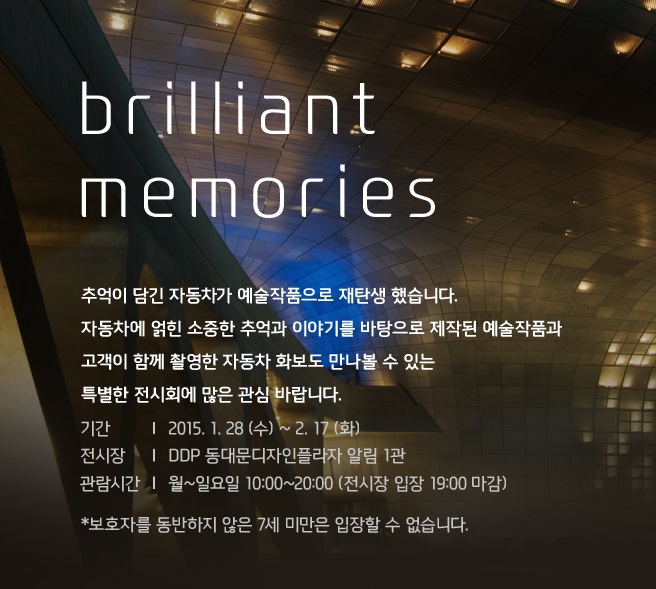 브릴리언2.jpg