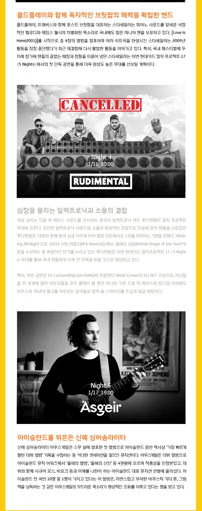 파이브아티스트.jpg