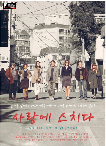 사랑에스치다.PNG