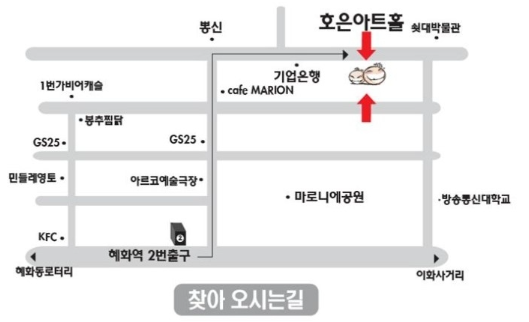 호은아트홀.PNG