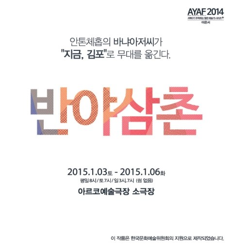 반야삼촌.PNG