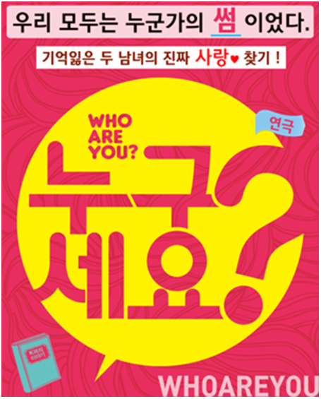 누구세요.PNG