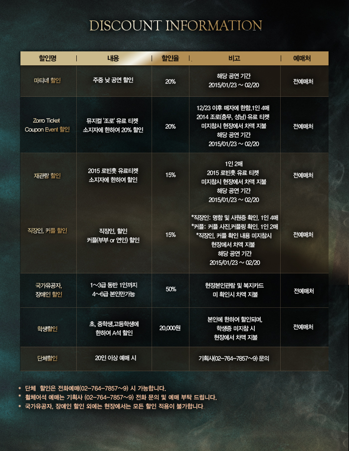 로빈훗할인.jpg