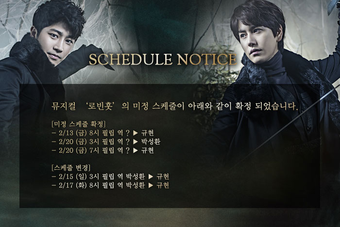 로빈훗공지.jpg