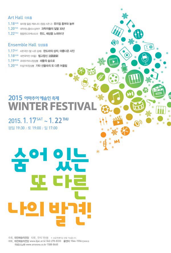 2015_winfestival.jpg