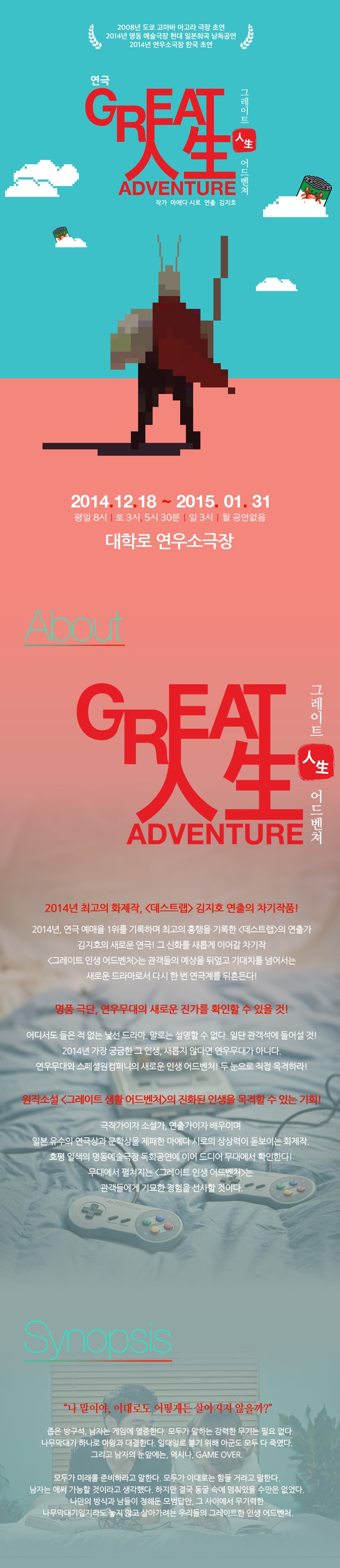 시놉.jpg