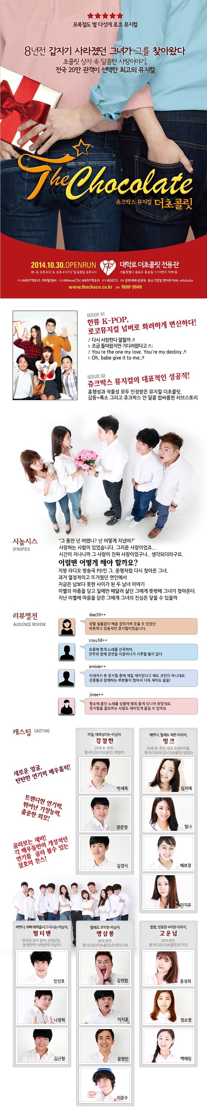 초콜릿잘.jpg
