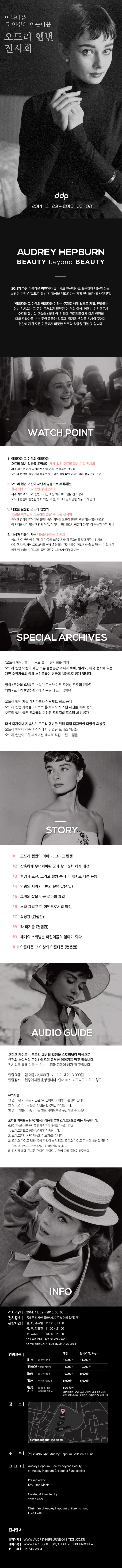 오드리햅번전.jpg
