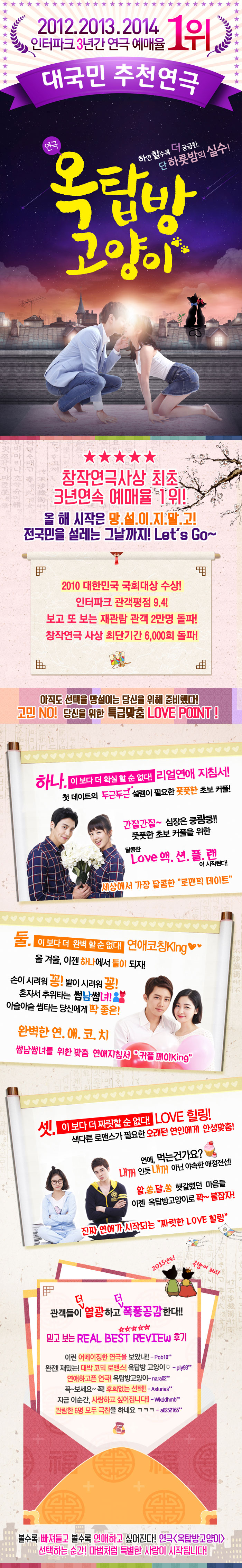 연극옥탑방고양이.jpg