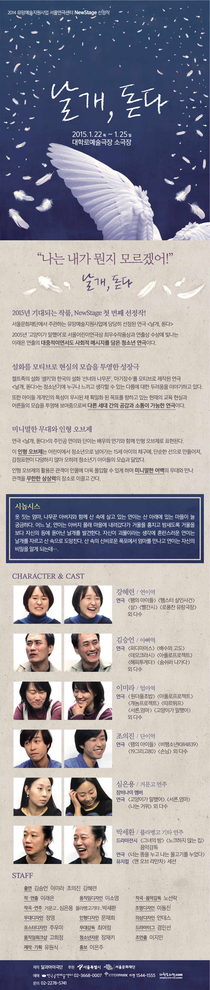 날개돋다.jpg