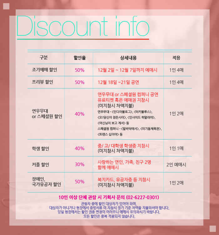 그레이트 할인.jpg