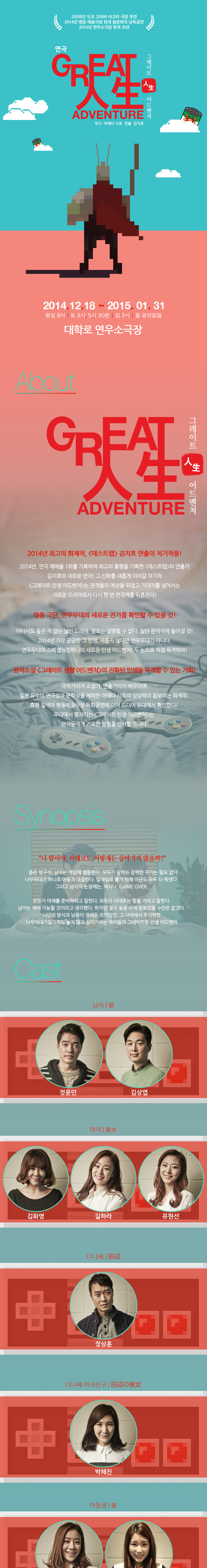 그레이트 본문.jpg