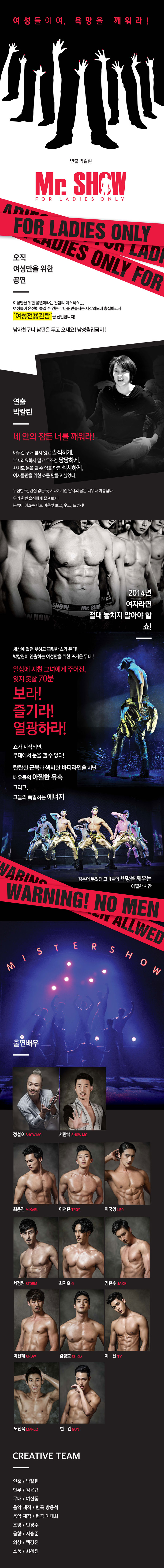 미스터쇼 설명.jpg