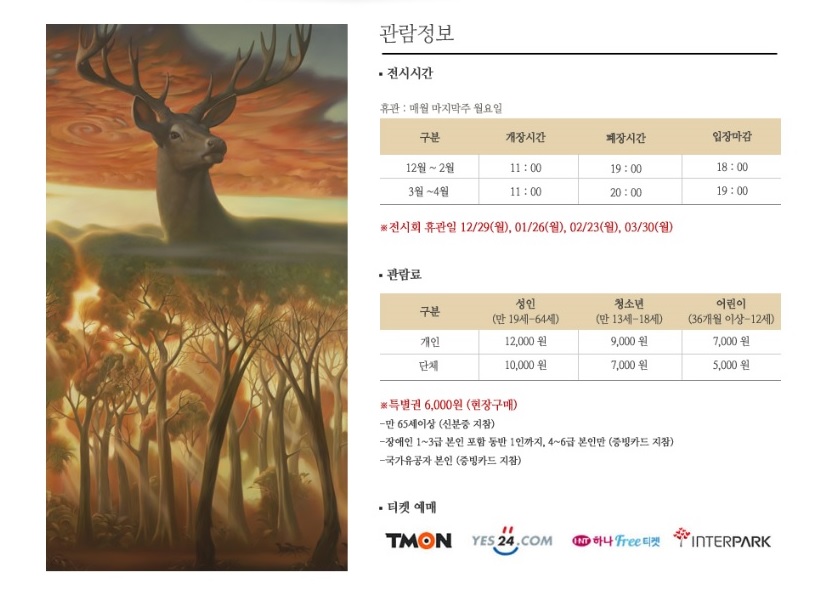 다시 관람정보.jpg