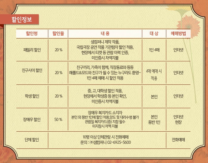 할인정보.jpg