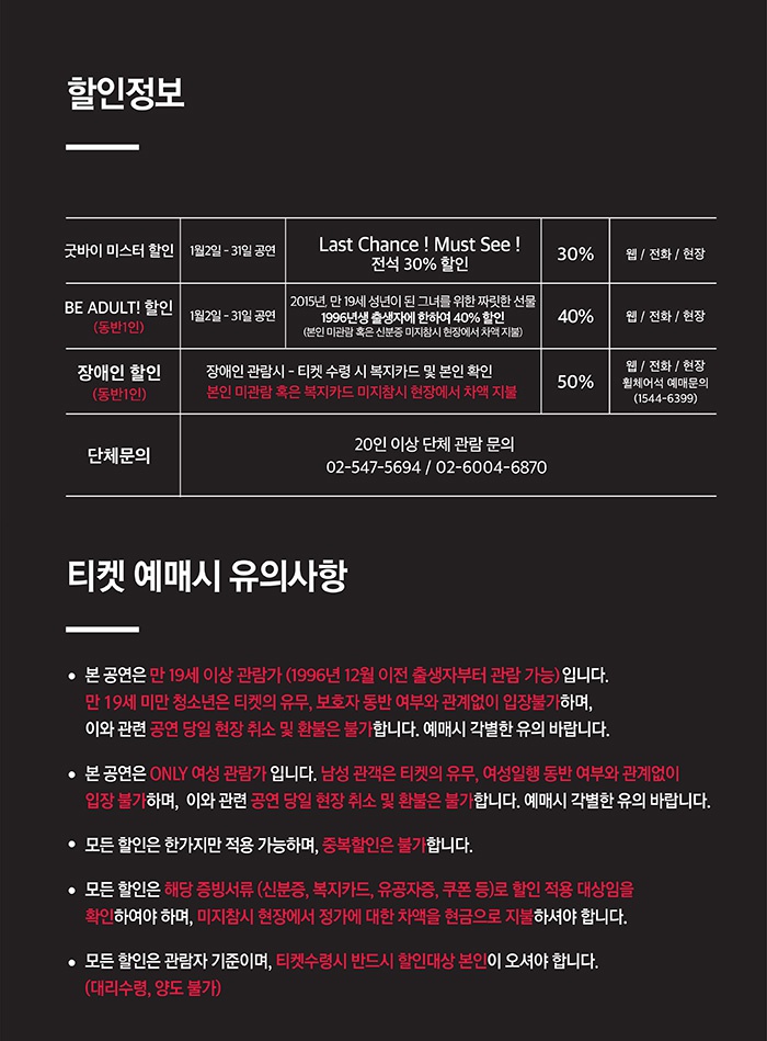 할인정보.jpg