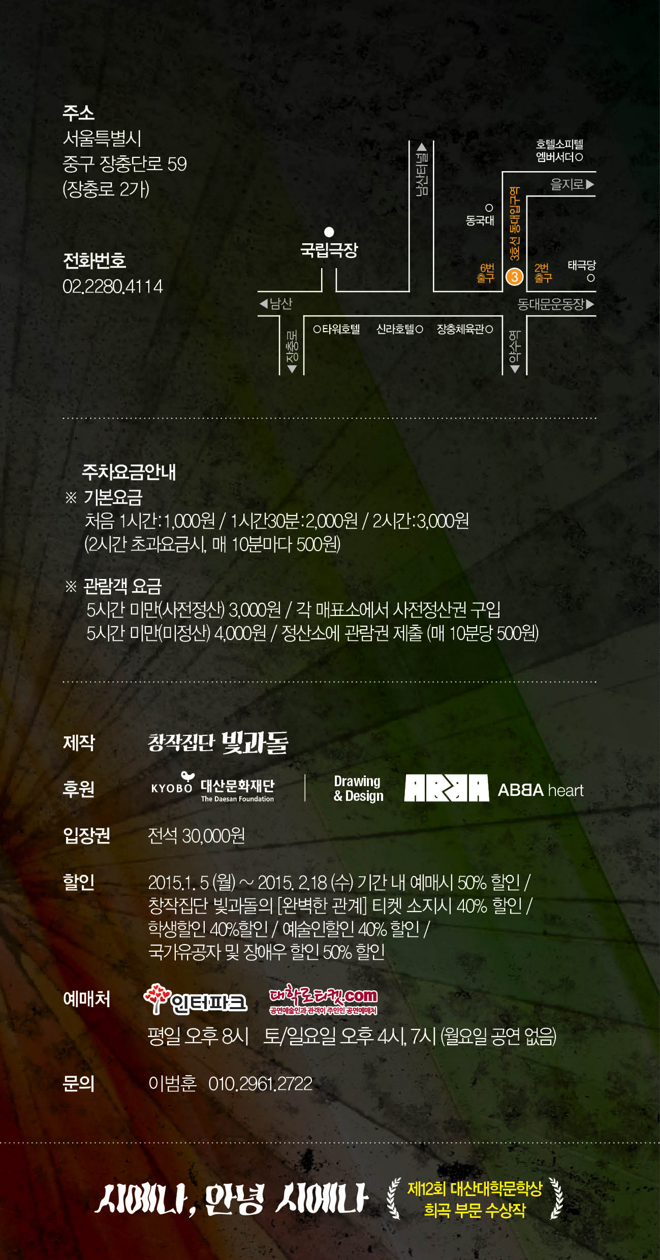 시에나 안녕 시에나 리플렛-6.jpg