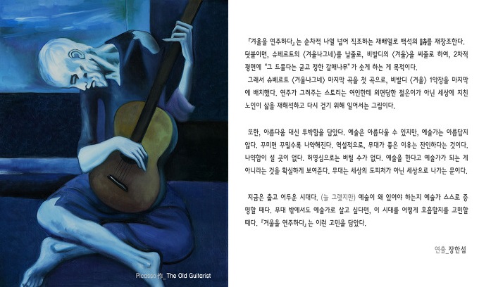 겨울연주.jpg