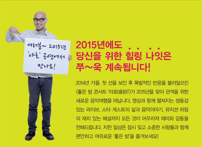 20150128_yah_02.jpg