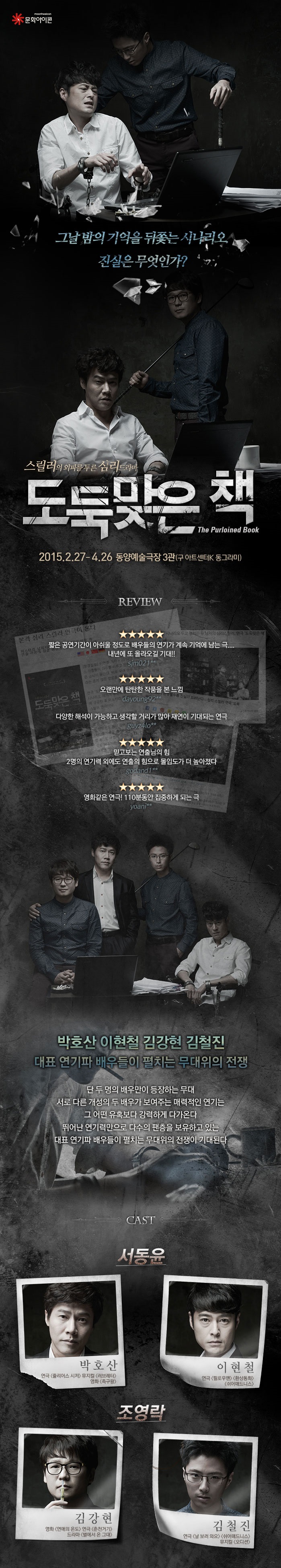 책도둑잘.jpg