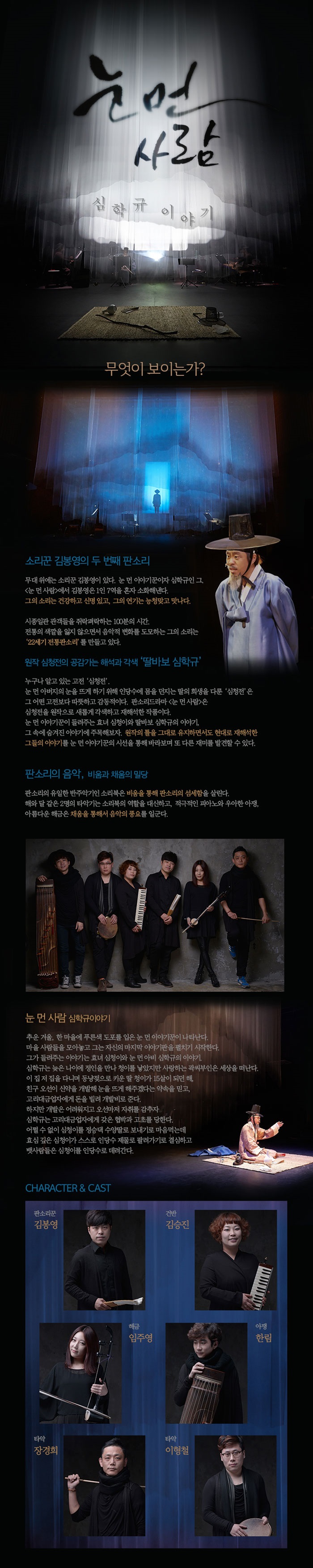 눈먼잘.jpg