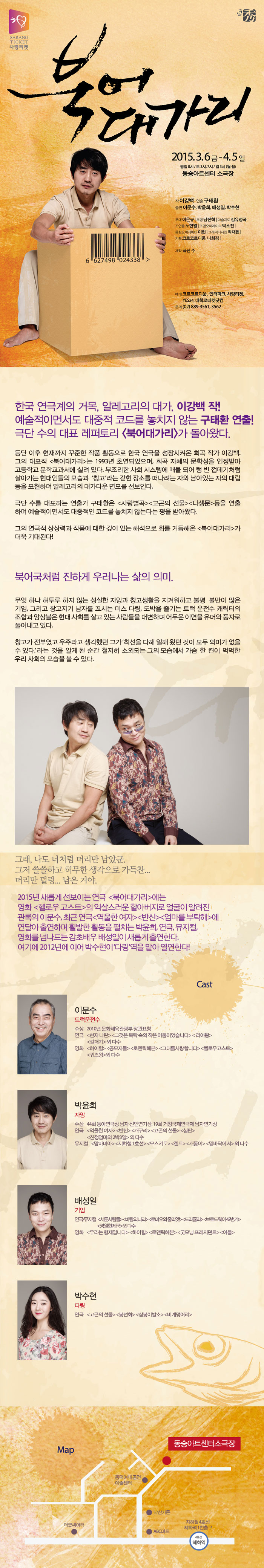 북어 메인.jpg