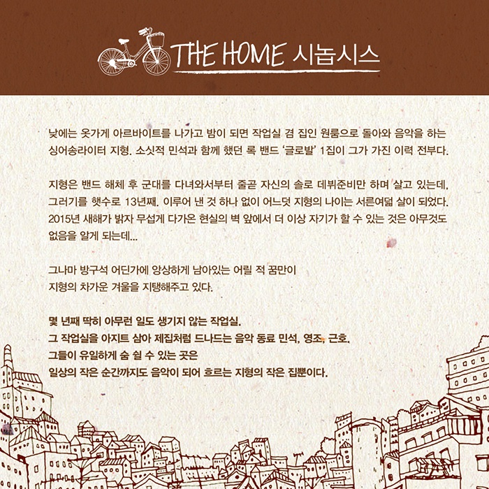 시놉.jpg